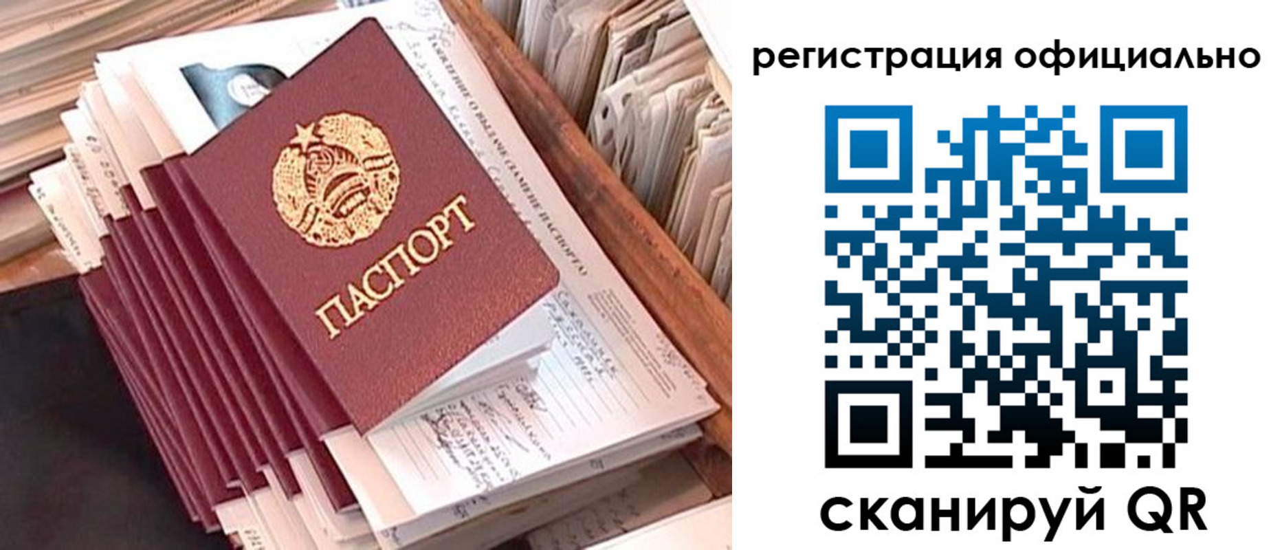 регистрация в Мариинске