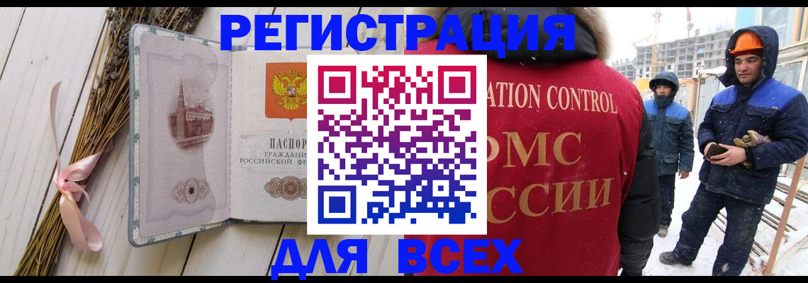 прописка штамп в Мариинске